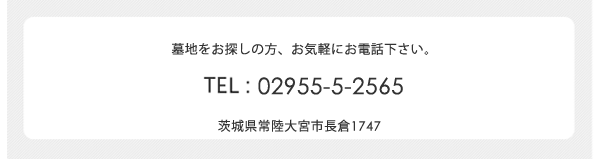 お気軽にご連絡下さい